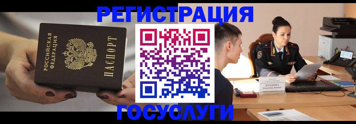 прописка иностранных граждан в Удачном