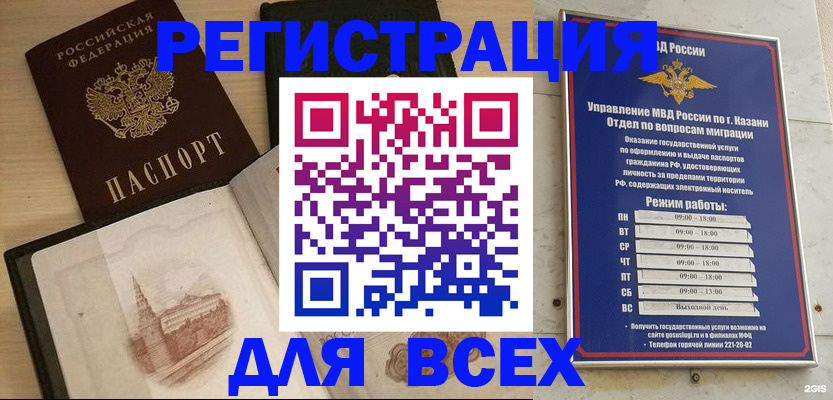 прописка для кредита в Удачном