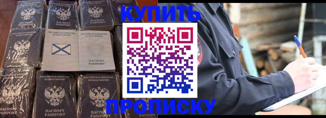 временная регистрация адрес в Удачном